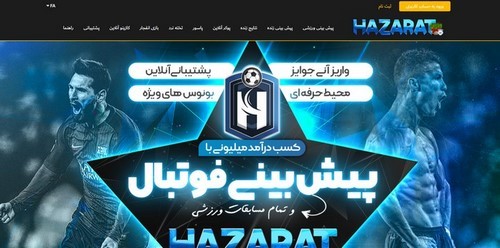 آدرس سایت hazaratbet